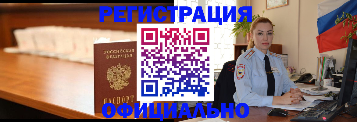 регистрация в Свердловской области