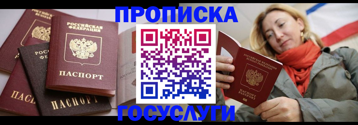 временная регистрация законно в Свердловской области