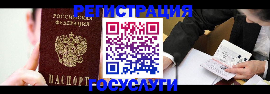 прописка иностранных граждан в Свердловской области