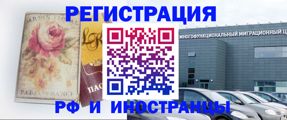 прописка законно в Свердловской области