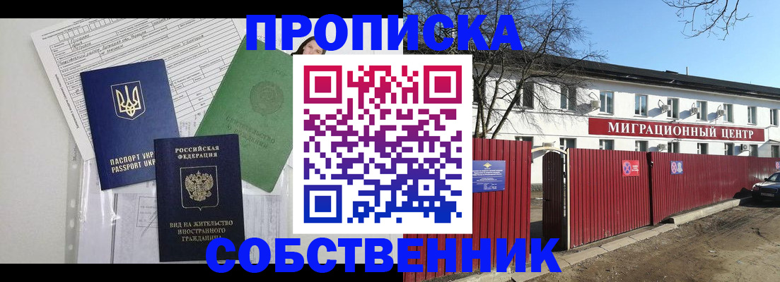 где прописаться в Свердловской области
