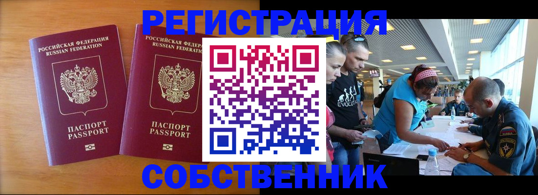 прописка для кредита в Свердловской области